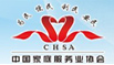 中国家政服务业协会